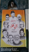 Urdu k Umi Shayer Shah Aziz Kalam
