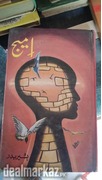 Image by Bashir Badar
