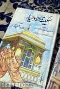 Sakina Aoliya by Shezaad Qadri
