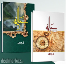 ( Haalim ) Complete Set