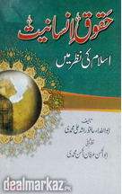 Haqooq-e-Insaniat Islam Ki Nazar Mein