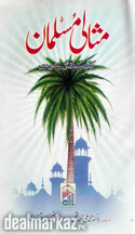 Misali Musalman by Dr Muhammad Ali
