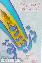 Zara Batao by Muhammad Azeem