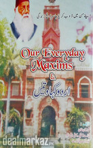 Urdu kahawatain by Muhammad Zaman Khan