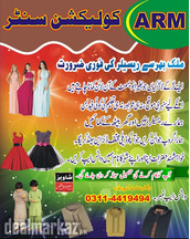 Looking Resellers for ARM Collection Center