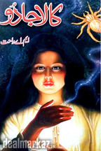 ( Book ) Kala Jadu by M.A Rahat
