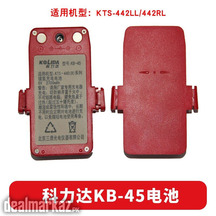 Battery KB-45 for Kolida Total Station KTS-442R, KTS-400, KTS-442