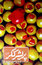 Pressure cooker by Siddique Salik