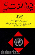 Feroz Ul Lughat Urdu