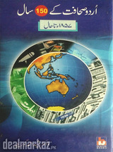 Urdu sahafat k 150 saal