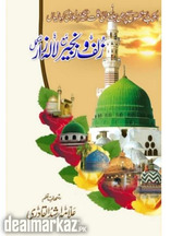 Zulf Wo Zanjeer Ma Lala Zar Aalaa Mujaled