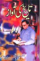 Tareekh ki Awaz By Dr Mubarak Ali