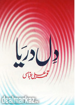 Dil Darya By :Qaiser Ali Abbasi