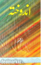 Andokhta by Anwar Shaur