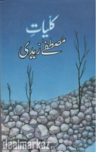 Kulliyat-e-mustafa zaidi