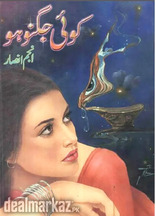 Koi jugnoo Ho by Anjum Ansar