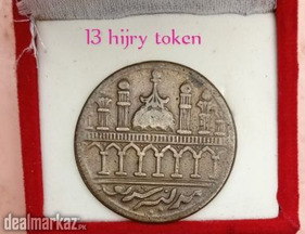 A very precious old coin. 13 hijry token