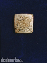 Old coin of Hazrat Abu Bakar Suddique R.A