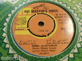 EPs Vinyl Gramophone Records of Legend Singer ALAM LOHAR-4