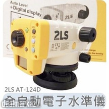Topcon 2LS Auto Level + Digital Level