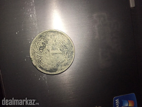 1 Rs Allama Iqbal Honour Coin 1977 Very Rare