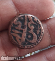 ILLAHI Currency (Mughal's Ancient coin) Antique & Rear.