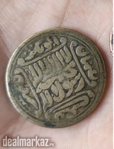 1400 year old Antique Islamic coin