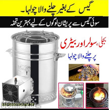 BIOMASS STOVE also running on solar panels or battery