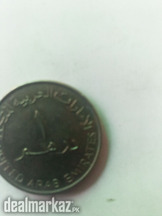 A coin of one dirham, united arab amirates, 2007_1428