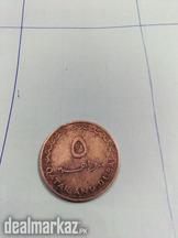 Coin of 5 dirhams,1966_1386, Qatar and Dubai