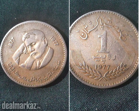 Pakistani Old Coin 1 Rupee 1977 Allama Iqbal Birthday Celebration