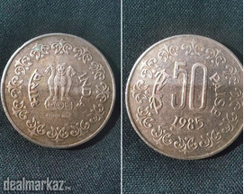 Indian Old Coin 50 Paise 1985