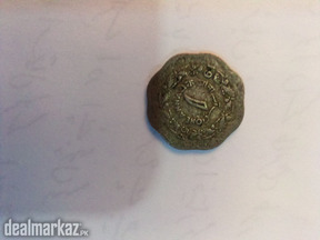 Pakistani coin of one anna,1954