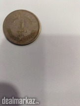 Pakistani coin of one rupee, issued in 1977,