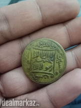 Coin Madina shareef 1400 year old coin