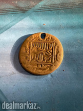 1400 year old 1st islamic coin of 1st Khalifa