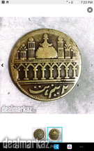 Islamic old coin 1400