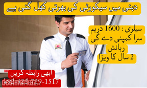 Security Guard Jobs in Dubai with No Sira