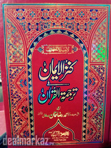 Quran Majeed with Translation