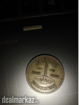 Kalma Sharif Coin Allah hu Akbar Gov of Pakistan