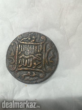 Islamic Old Coin 13 Hijri