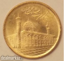 Iranian Old Coin