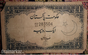 Pakistani 1 Rupee (1953 - 1963) Pakistan