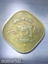 Old coins 5 pasa Pakistan 1971