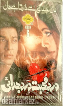 Sealed Pack Audio Cassettes of about 500-600. Give lump sum rate