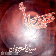 Islamic LPs Vinyl Gramophone Records Available