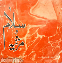 Pakistani Islamic LP Records Available