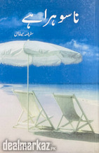 Nasoo Hara Hai by Qamar Ali Abbasi
