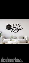 Beautiful Calligraphy Laminated Sheet Wall Clock