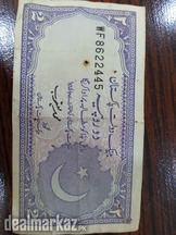 Old Pakistani 2 Rupees note